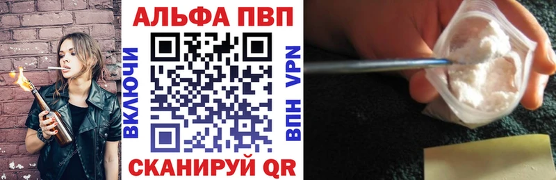 A-PVP мука  как найти   Рудня 